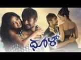 Latest Kannada Movie Dhool | Kannada Action Romance Movie | New Kannada Release movie Full HD 2017