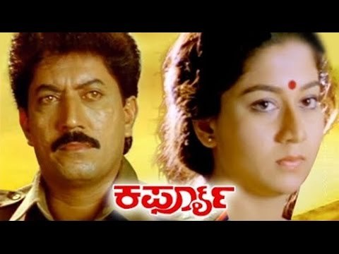 Full Kannada Movie 1994 | Curfew | Devaraj, Sudharani, B C Patel.