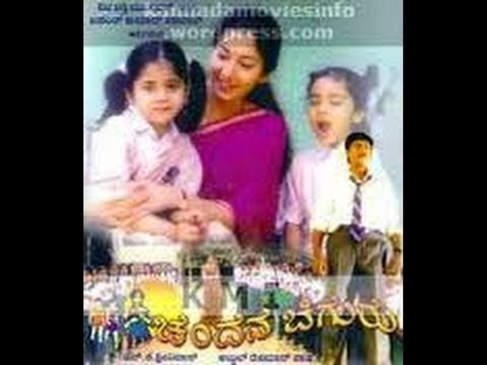 Full Kannada Movie 2001 | Chandana Chiguru | Sudha Rani, Kumar Govind, B V Radha.