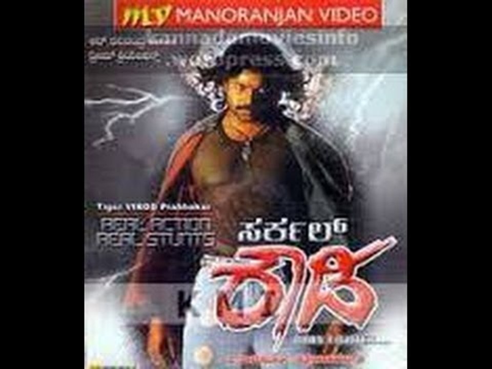 Full Kannada Movie 2007 | Circle Rowdy | Vinod Prabhakar, Kushi, Shobaraj.