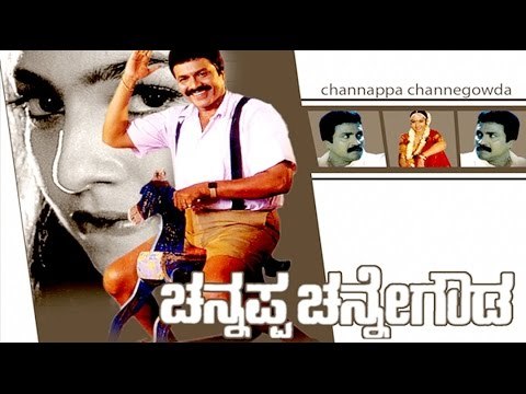 Full Kannada Movie 1999 | Channappa Channegowda | B C Patil, Ruchitha Prasad, Sadhu Kokila.