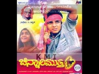 Watch Full Kannada Movie Online | Chinnari Mutha 1993