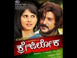 Full Kannada Movie 2012 | Crazy Loka | Ravichandran, Daisy Bopanna.