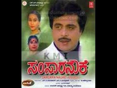 Samsara Nouke – ಸಂಸಾರ ನೌಕೆ 1989 | Feat.Ambarish, Mahalakshmi | Full Kannada Movie