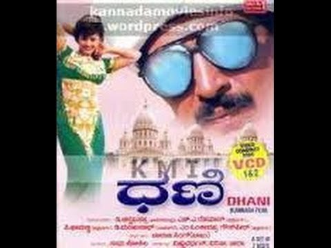 Full Kannada Movie 1996 | Dhani | Vishnuvardhan, Vineetha, Dheerendra Gopal.