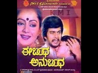 Full Kannada Movie 1987 | Ee Banda Anubanda | Shankar Nag, Jayashri, Shyamala.