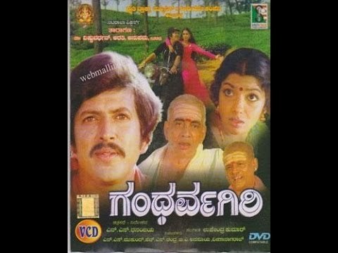 Full Kannada Movie 1983 | Gandharva Giri | Vishnuvardhan.