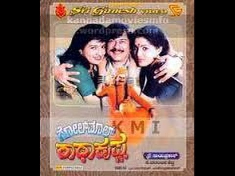 Full Kannada Movie 1990 | Golmaal Radhakrishna | Ananthnag, Vanitavasu, Chandrika.