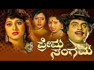 Full Kannada Movie 1992 | Prema Sangama | Jai Jagdeesh, Ramesh Bhatt, Sumati.