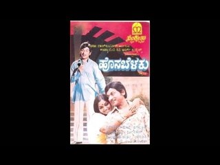 Full Kannada Movie 1975 | Mane Belaku | Chandrashekhar, Balakrishna, Chandrakala.
