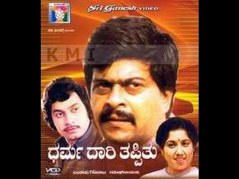 Full Kannada Movie 1982 | Dharma Dari Thappithu | Shankarnag, Srinath, M V Vasudeva Rao.