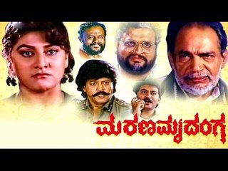 Full Kannada Movie 1992 | Marana Mrudanga | Jaggesh, Rama Krishna Hegde, Pratibha.