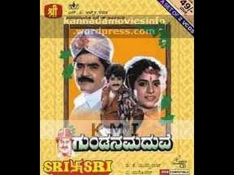 Full Kannada Movie 1994 | Gundana Maduve | Jaggesh, Ragini, Vinaya prasad.