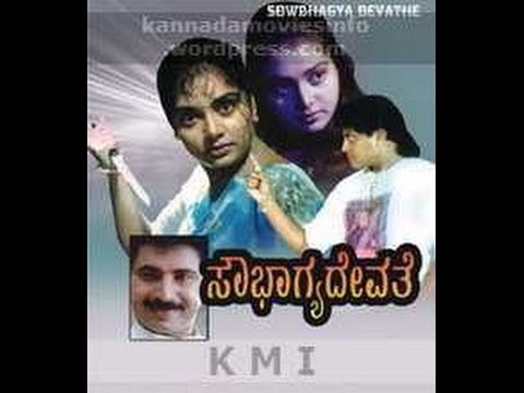 Full Kannada Movie 1996 | Sowbhagya Devathe | Rajesh, Sridhar, Shruthi.