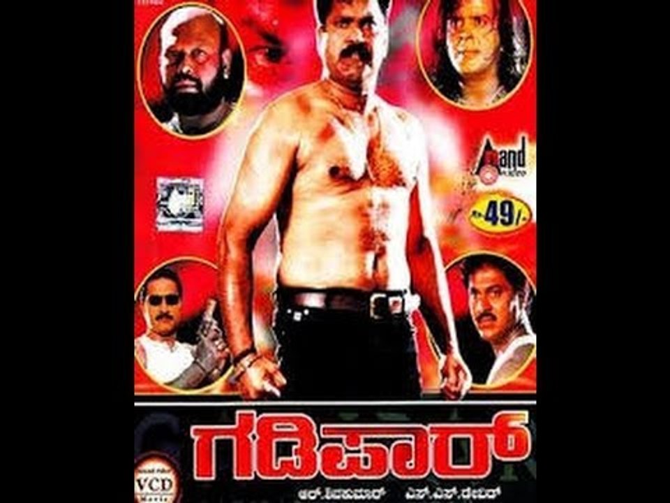 Full Kannada Movie 2003 | Gadipar | Charanraj, Shobhraj, Bhavya.