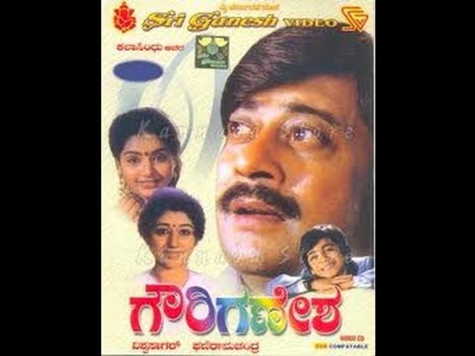 Full Kannada Movie 1991 | Gowri Ganesha | Anant Nag, Vinaya Prasad.