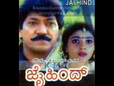Full Kannada Movie 1998 | Jai Hind | Devaraj, B C Patil, Raghuvaran.