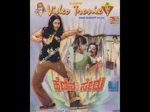 Full Kannada Movie 1981 | Hennina Sedu | Srinath, Kokila Mohan, Geetha.