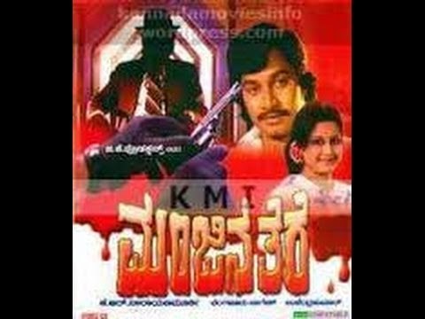 Full Kannada Movie 1980 | Manjina There | Srinath, Vajramuni, Manjula.
