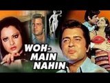 Woh Main Nahin 1974 Super Hit Suspense Movie | Hindi Full Movie | Bollywood Movies | हिन्दी फिल्म