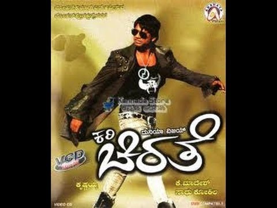 Full Kannada Movie 2010 | Kari Chirathe | Vijay, Sharmila Mandre, Yagna Shetty.