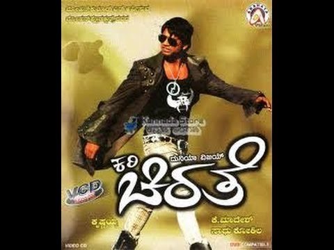 Full Kannada Movie 2010 | Kari Chirathe | Vijay, Sharmila Mandre, Yagna Shetty.