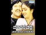 Full Kannada Movie 1985 | Jeevana Chakra | Vishnuvardhan, Radhika, Vijayakashi.