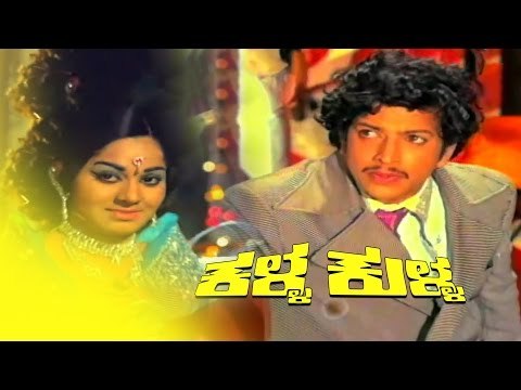 Full Kannada Movie 1975 | Kalla Kulla | Vishnuvardhan, Dwarakish, Vajramuni.
