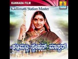 Full Kannada Movie 2000 | Kadlimatti Station Master | Shruthi, Charanraj, Abhijith.