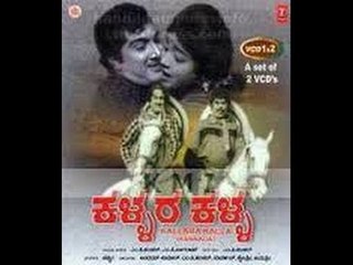 Full Kannada Movie 1980 | Kallara Kalla | Sudarshan, M P Shankar and Uday Kumar.