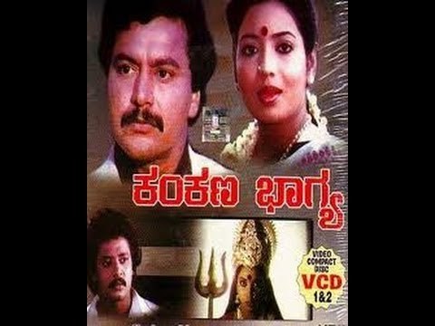 Full Kannada Movie 1988 | Kankana Bhagya | Ramakrishna, Jeevitha, Shivakumar.