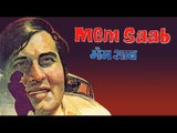 Memsaab Full Hindi Movie 1971 | Vinod Khanna | Yogeeta Bali | Bindu I Bollywood Movies