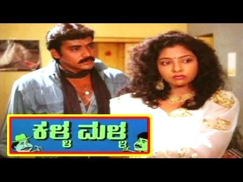 Full Kannada Movie 1991 | Kalla Malla | Shashi Kumar, Priyanka, Jaggesh.