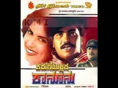 Full Kannada Movie 1983 | Karune Illada Kanoonu | Lokesh, Tiger Prabhakar, Sripriya.