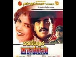 Full Kannada Movie 1983 | Karune Illada Kanoonu | Lokesh, Tiger Prabhakar, Sripriya.
