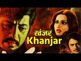 KHANJAR (1980) I Full Hindi Movie I Navin Nischol, Reena Roy, Amjad Khan, Mehmood