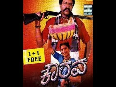 Full Kannada Movie 1998 | Kowrava | B C Patil, Prema.