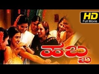 Habba – ಹಬ್ಬ 1999 | Feat.Vishnuvardhan, Jayaprada | Watch family & Drama Full Kannada Movie