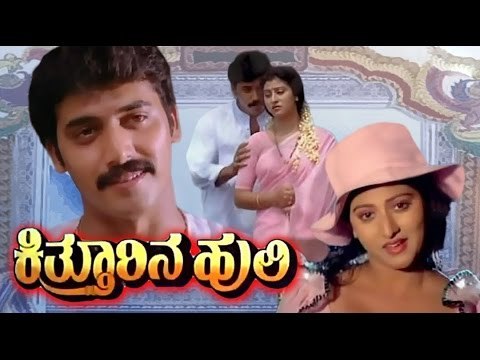Full Kannada Movie 1991 | Kitturina Huli | Shashikumar, Malashree.