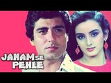 Janam Se Pehle || Superhit Hindi Movie || Raj Babbar | Farha Naaz I जन्म से पहले