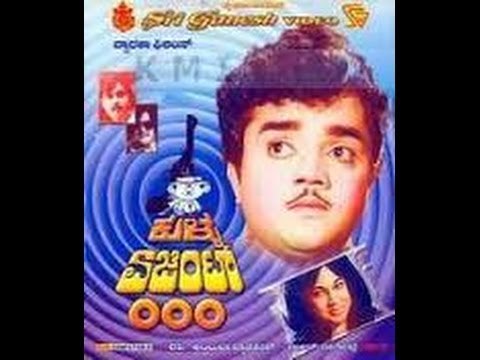 Full Kannada Movie 1972 | Kulla Agent 000 | Dwarkish, Vajramuni, Jaya.