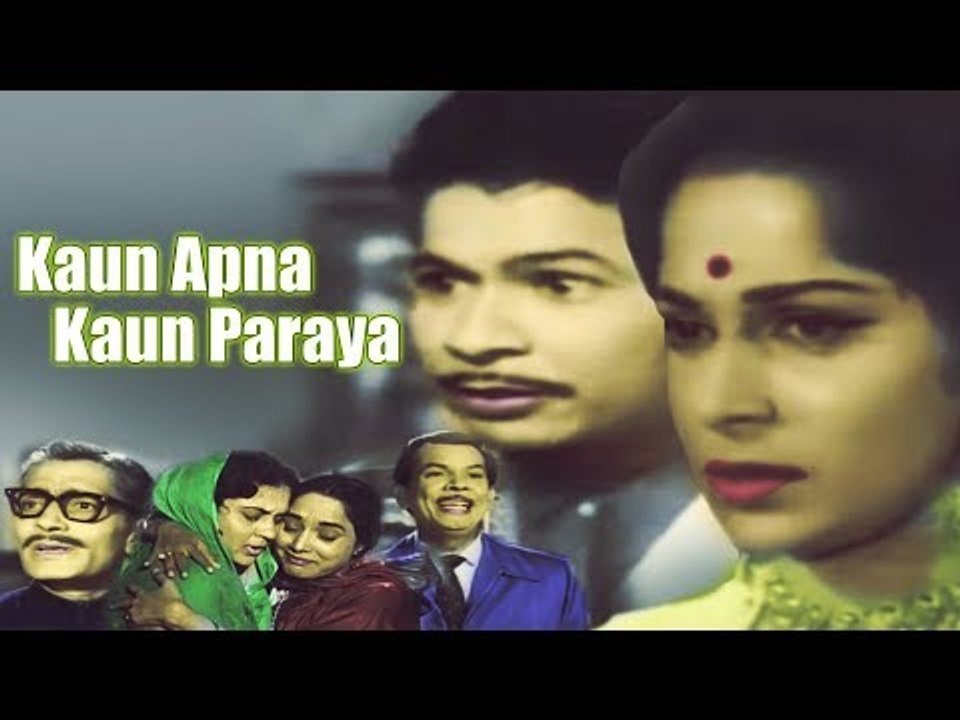 KAUN APNA KAUN PARAYA | Evergreen Hindi Classic Movie I Waheeda Rehman I Johnny Walker