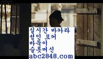 먹튀폴리스[[[[(((▧abc2848。ＣOＭ▧))) 크레이지슬롯-크레이지-슬롯게임-크레이지슬롯게임[[[[먹튀폴리스