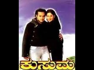 Full  Kannada Movie 2008 | Kusuma | Arjun, Nivas, Yamini Sharma.