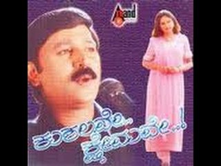 Full Kannada Movie 2003 | Kushalave Kshemave | Ramesh Aravind, Divya, Huni.