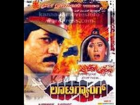 Full Kannada Movie 1994 | Looti Gang | Devaraj, Anjana, Sudhri