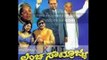 Full Kannada Movie 2007 | Lancha Samrajya | Master Hirannaiah, Justice Venkatachalam, C R Simha