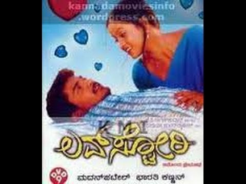 Full Kannada Movie 2005 | Love Story | Mayur Patel, Tanu Rai, Vindhya