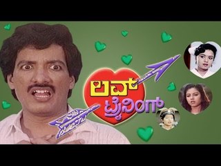Full Kannada Movie 1993 | Love Training | Kashinath, Taara, Abhinaya