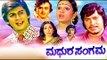 Full Kannada Movie 1978 | Madhura Sangama | Srinath, Dr Vishnuvardhan, Bharathi.
